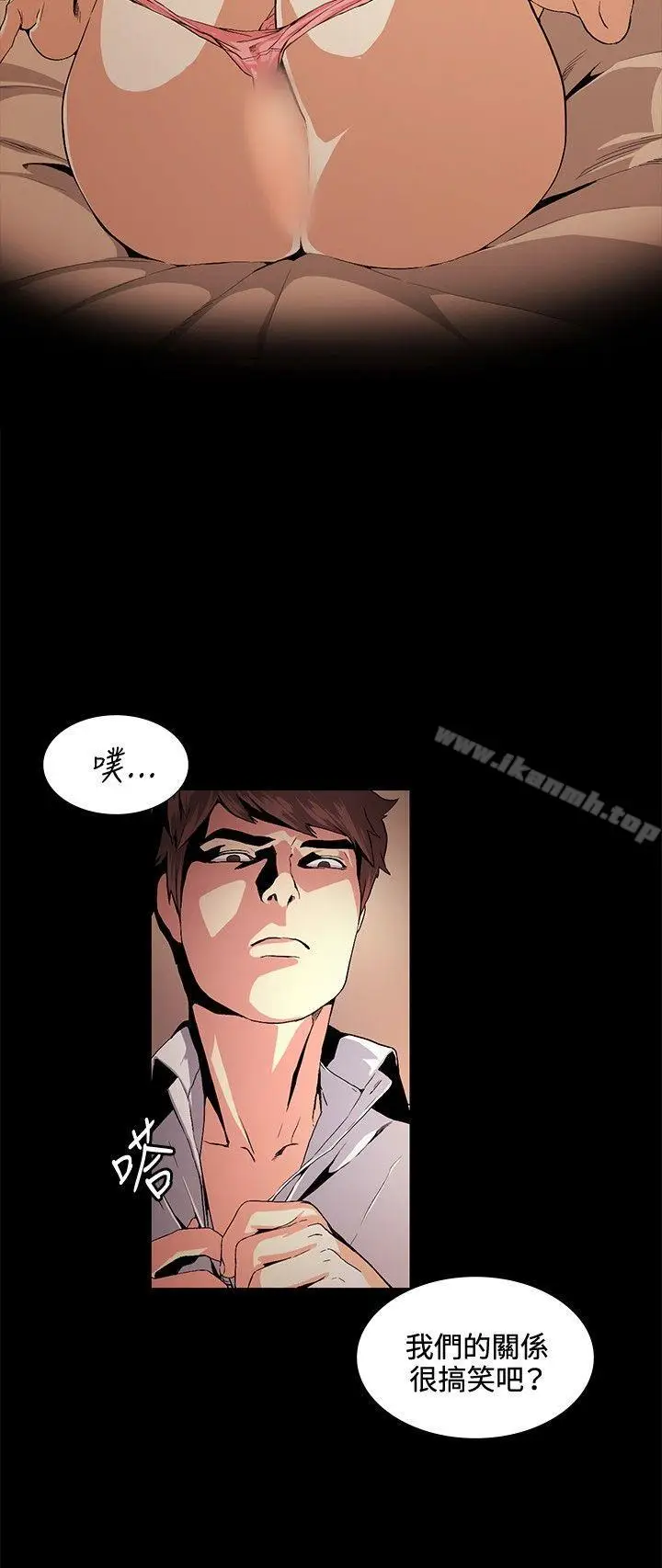 漫画《偶然》第17话第10张图