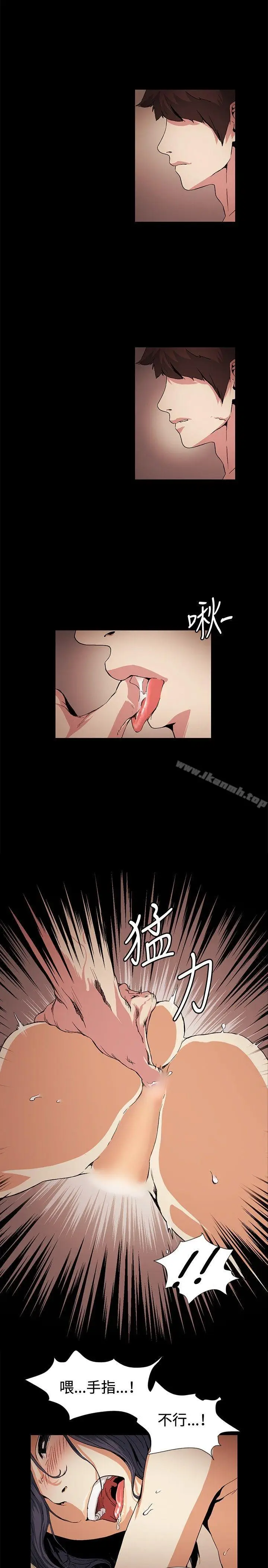 漫画《偶然》第17话第13张图