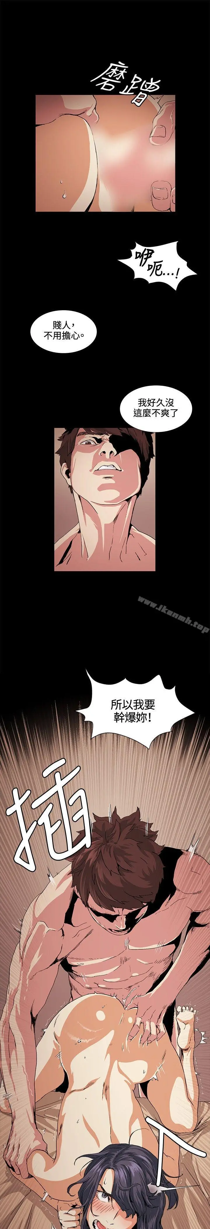 漫画《偶然》第17话第15张图