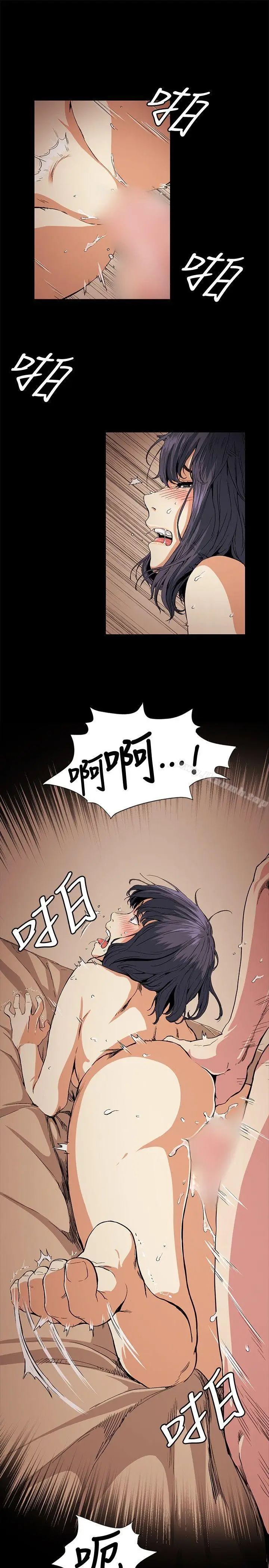 漫画《偶然》第17话第17张图