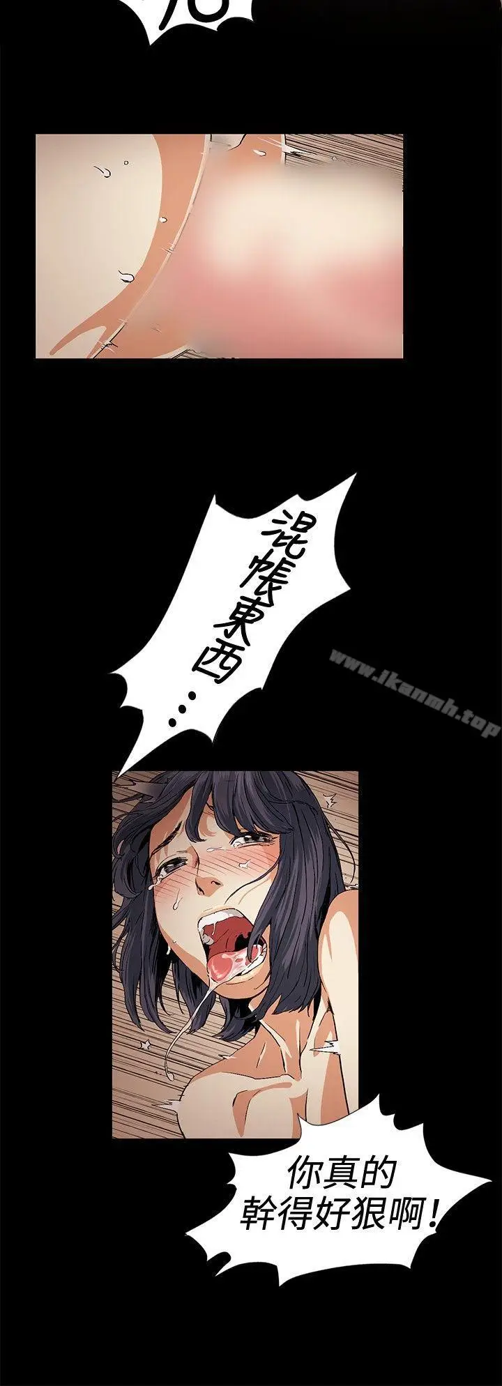 漫画《偶然》第17话第18张图