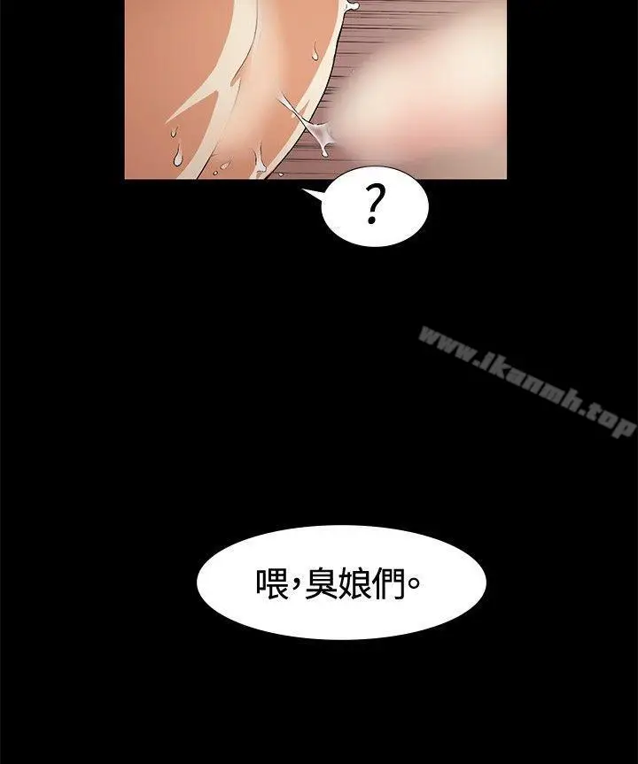 漫画《偶然》第17话第20张图