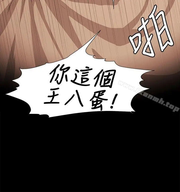 漫画《偶然》第17话第24张图