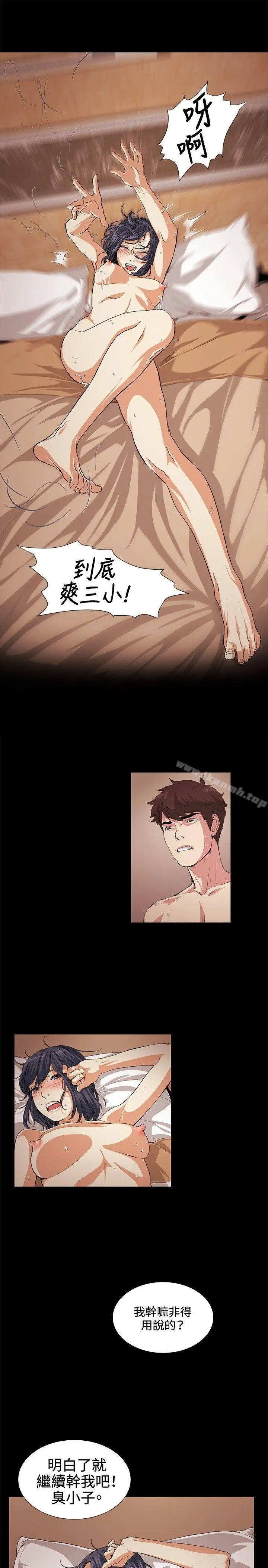 漫画《偶然》第17话第27张图