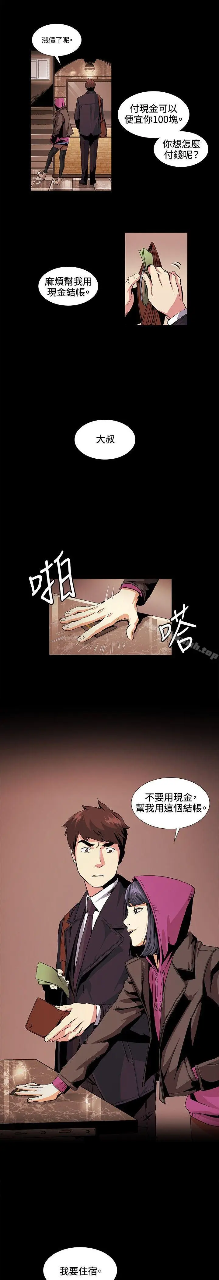 漫画《偶然》第17话第3张图