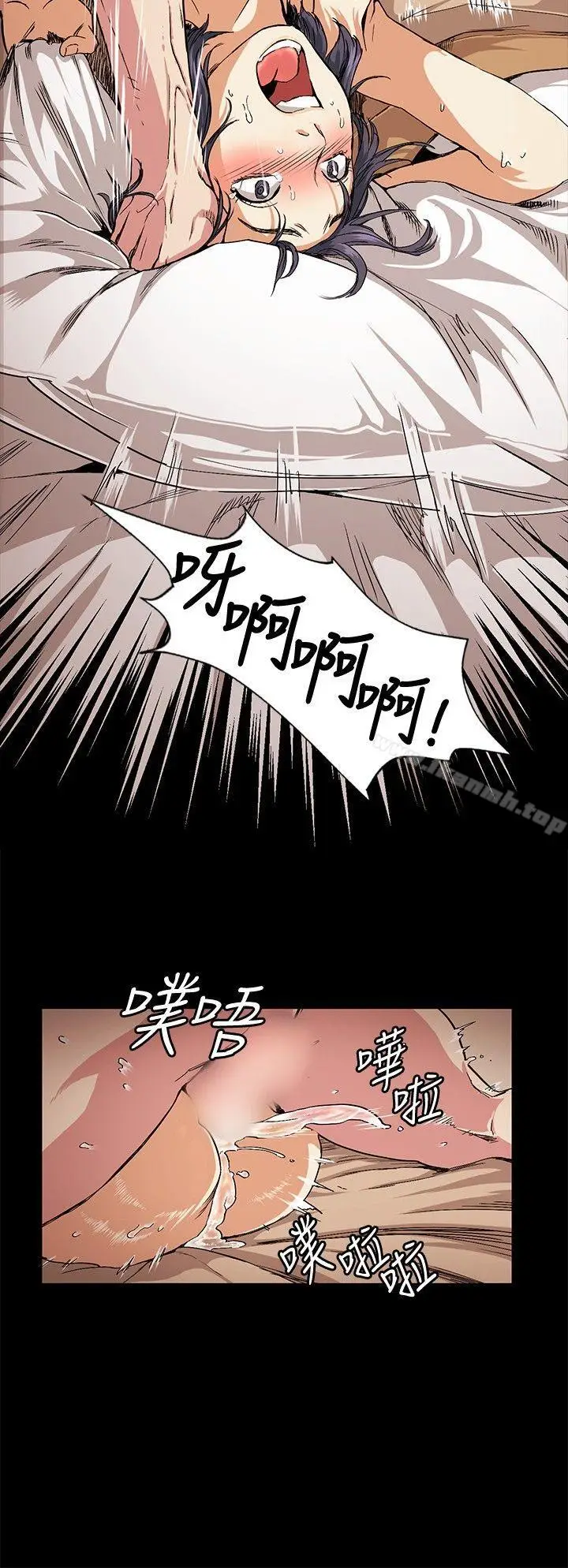 漫画《偶然》第18话第10张图