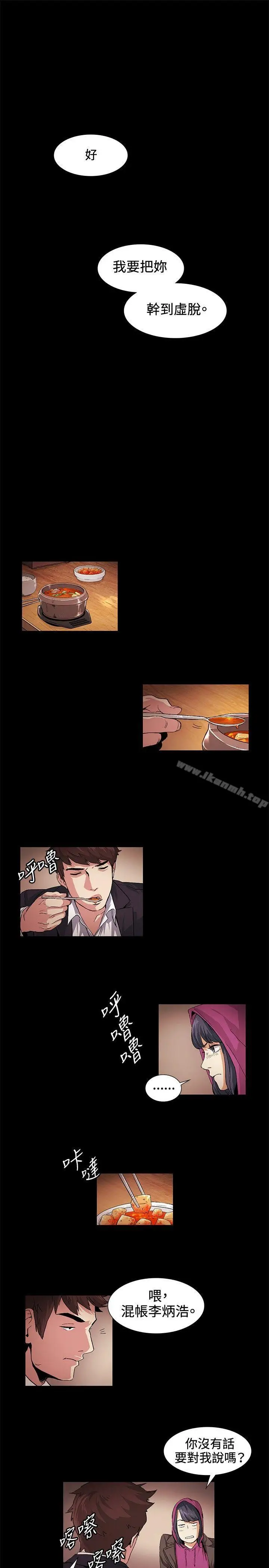 漫画《偶然》第18话第15张图