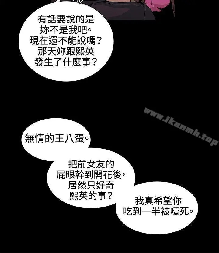 漫画《偶然》第18话第16张图