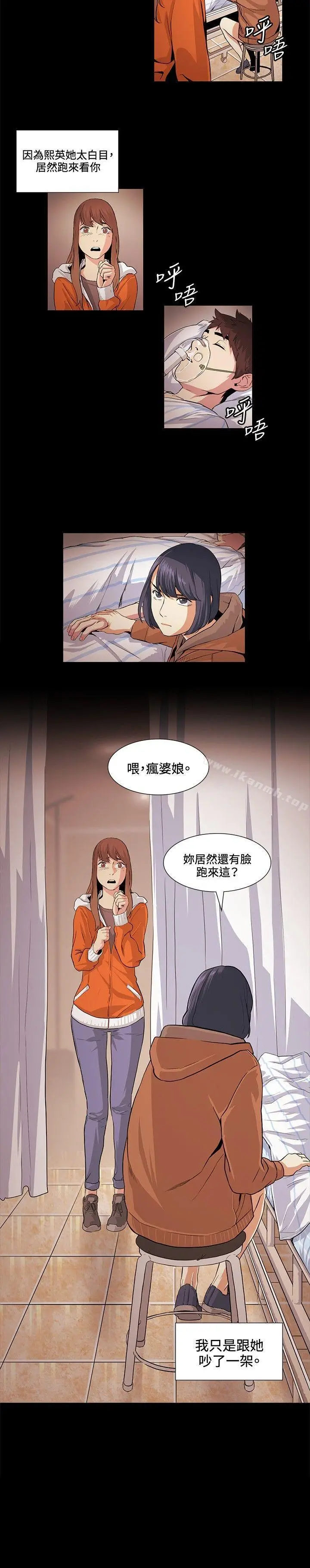 漫画《偶然》第18话第18张图