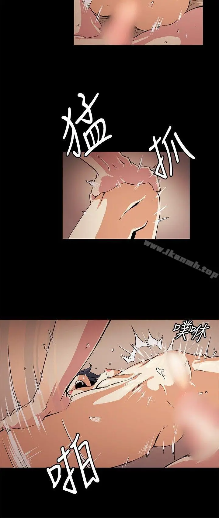 漫画《偶然》第18话第4张图