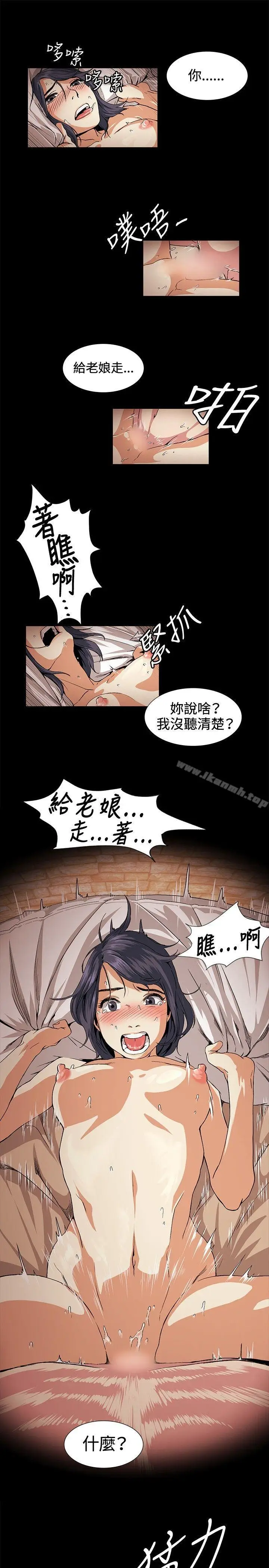 漫画《偶然》第18话第7张图