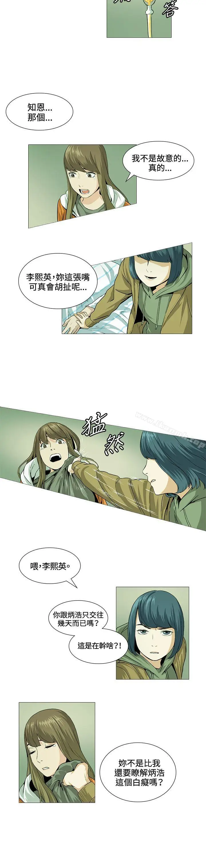 漫画《偶然》第19话第2张图