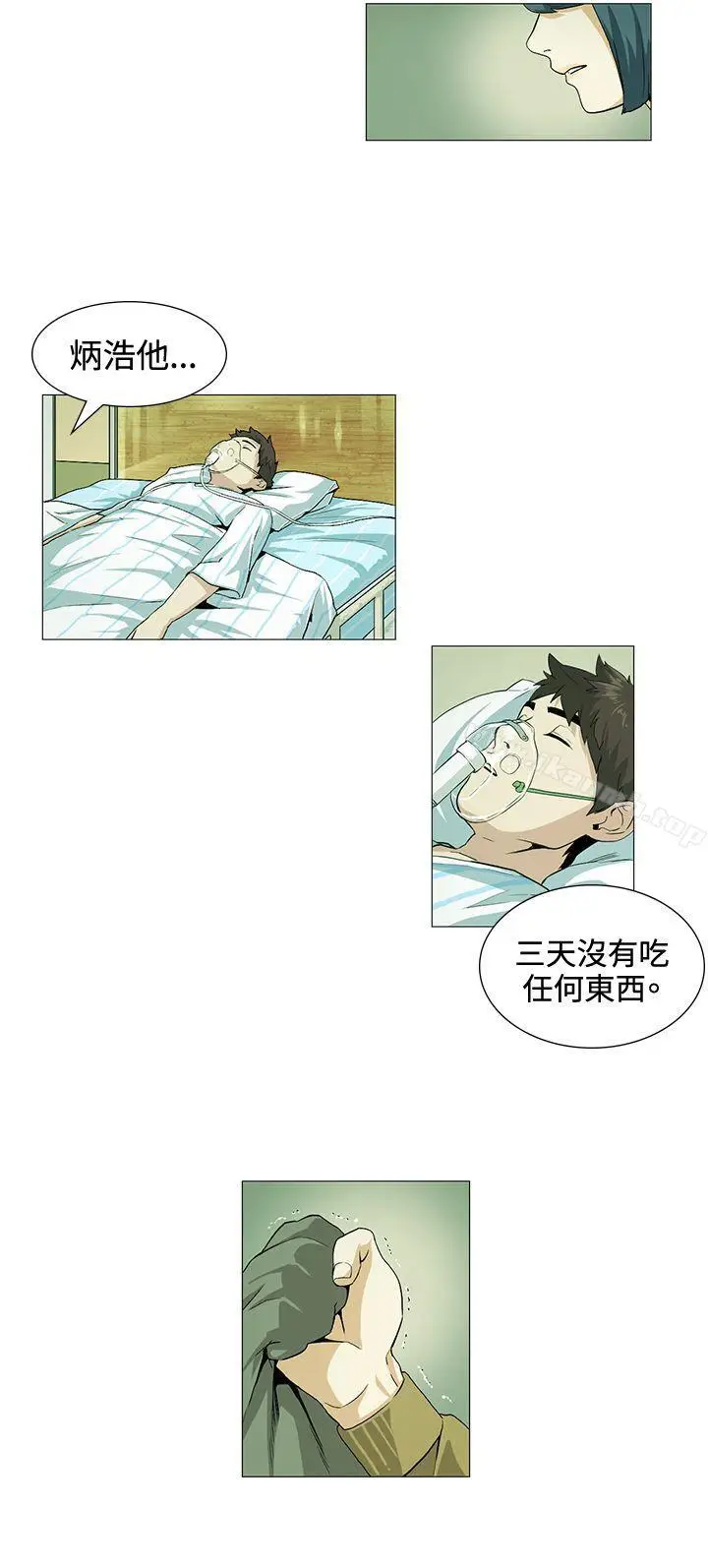 漫画《偶然》第19话第3张图