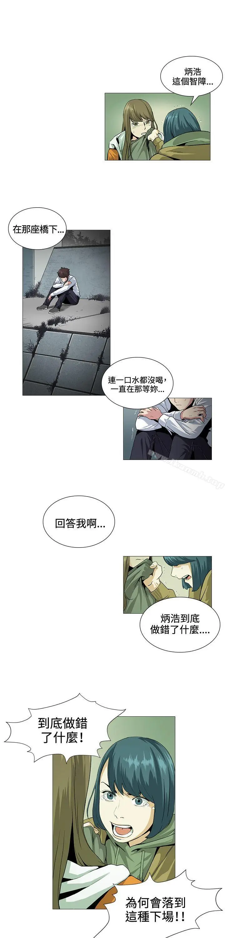 漫画《偶然》第19话第4张图
