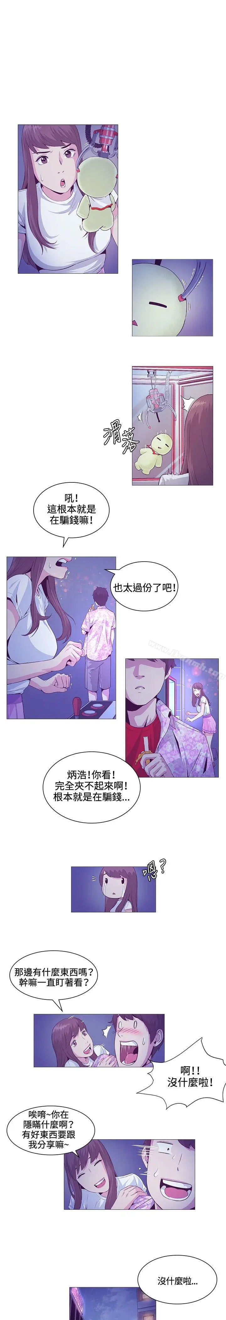 漫画《偶然》第20话第10张图