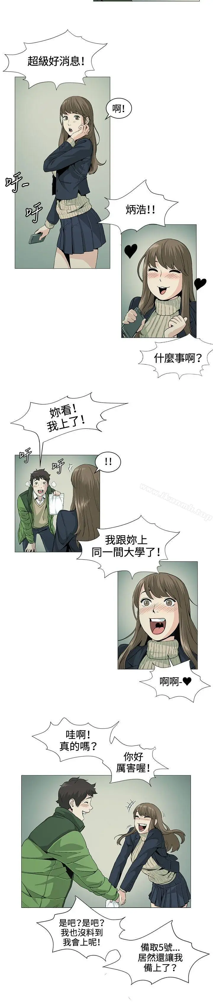 漫画《偶然》第20话第2张图