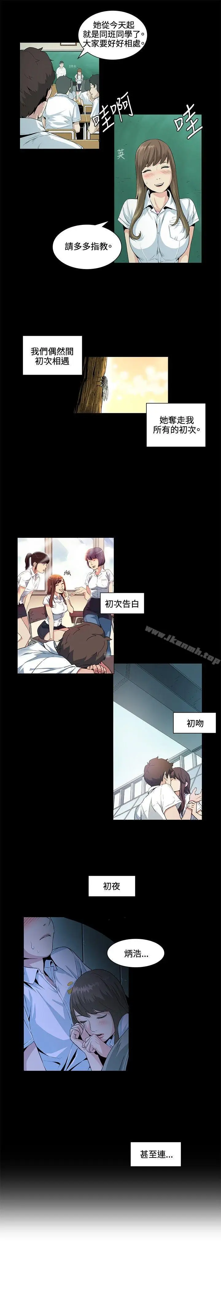 漫画《偶然》第21话第3张图