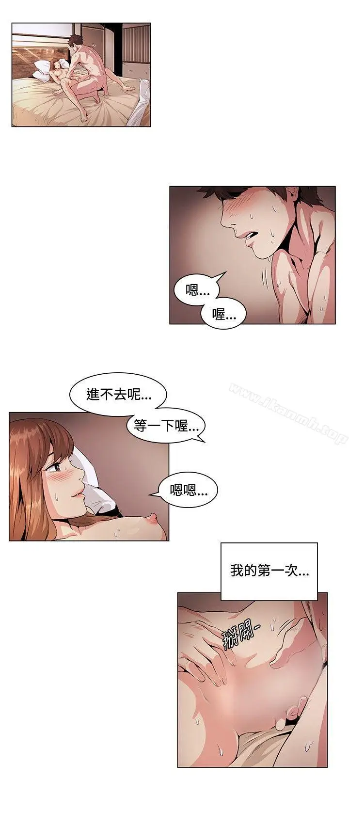 漫画《偶然》第21话第4张图