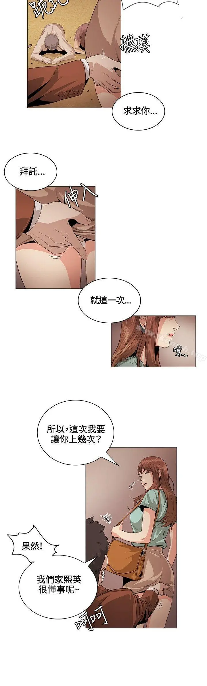 漫画《偶然》第22话第11张图