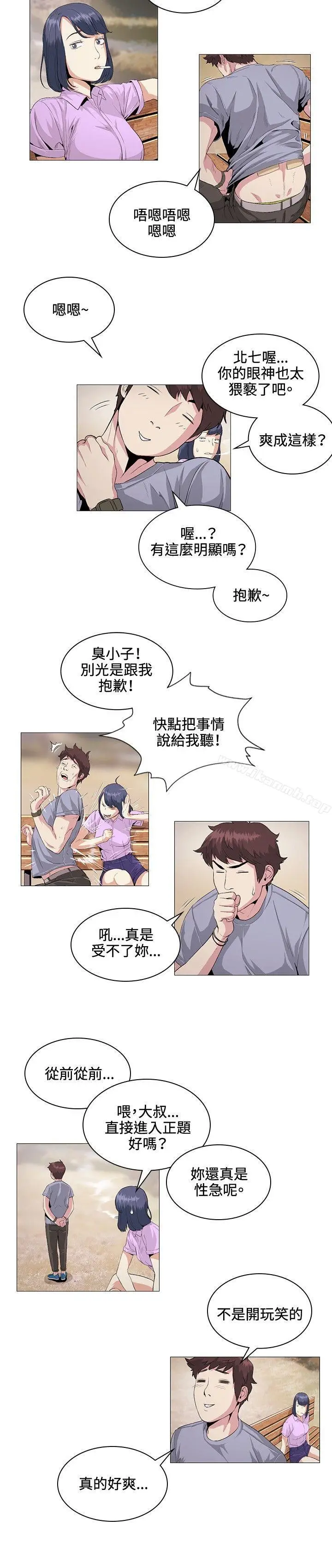漫画《偶然》第22话第2张图