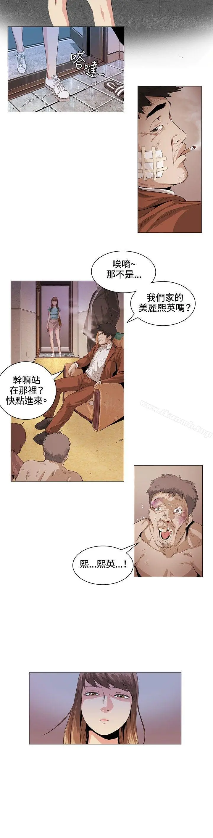 漫画《偶然》第22话第9张图