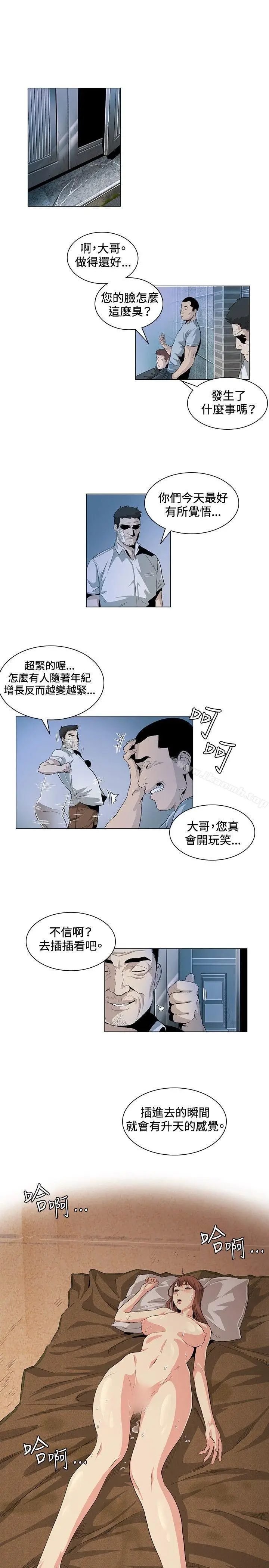 漫画《偶然》第23话第11张图