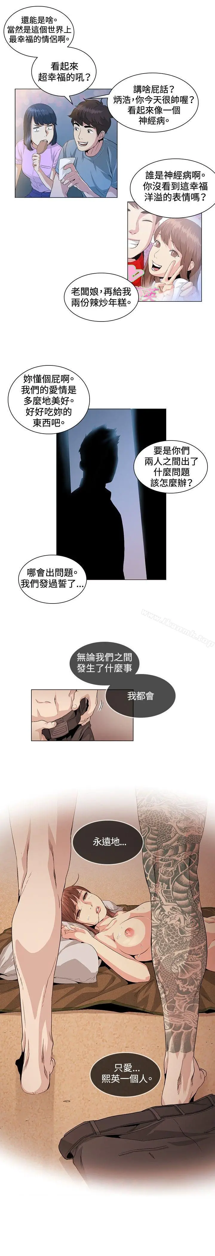 漫画《偶然》第23话第13张图