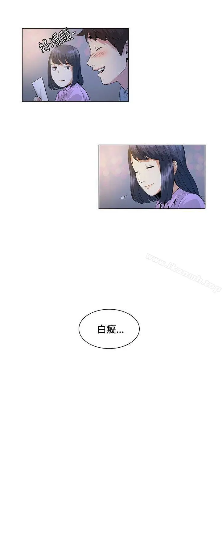 漫画《偶然》第23话第14张图