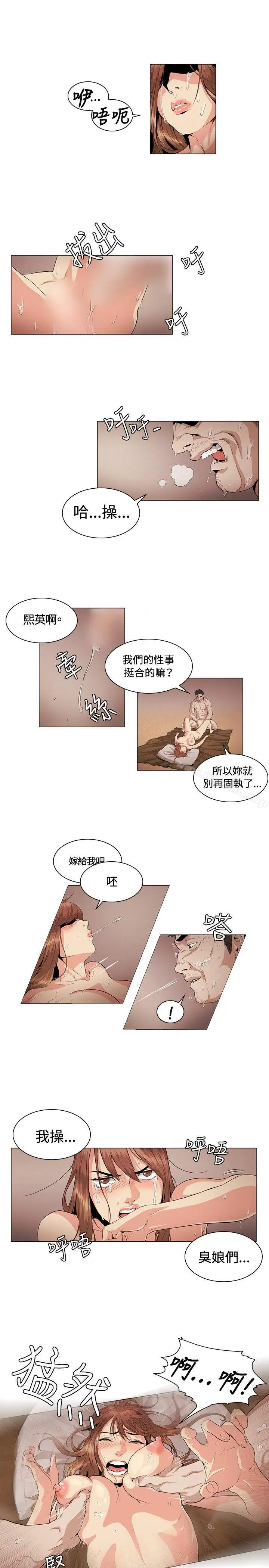 漫画《偶然》第23话第5张图