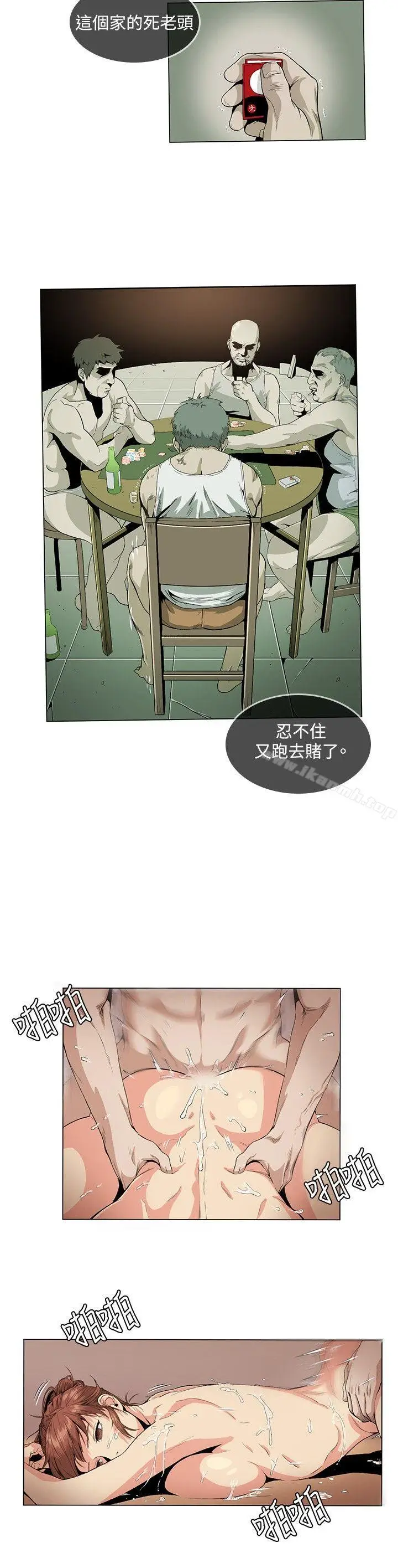 漫画《偶然》第24话第10张图