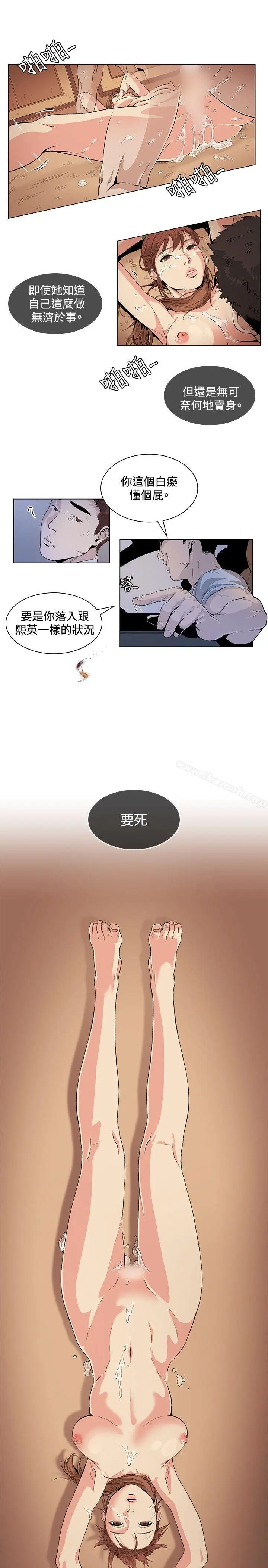 漫画《偶然》第24话第13张图