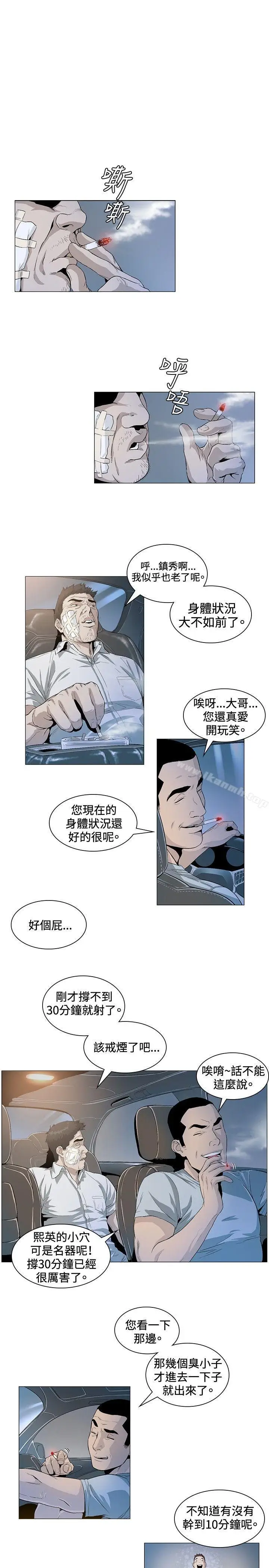 漫画《偶然》第24话第3张图