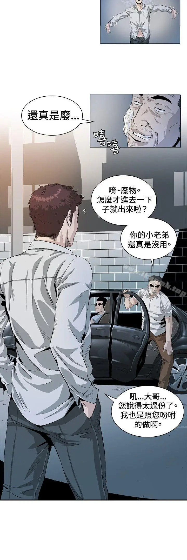 漫画《偶然》第24话第4张图