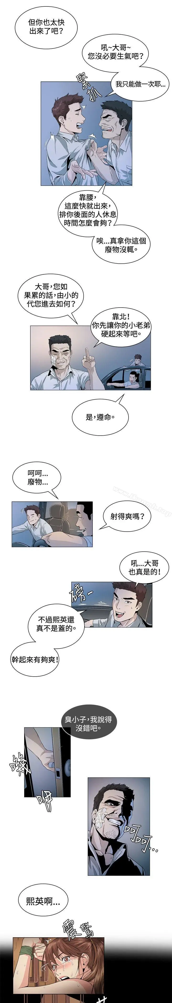 漫画《偶然》第24话第5张图