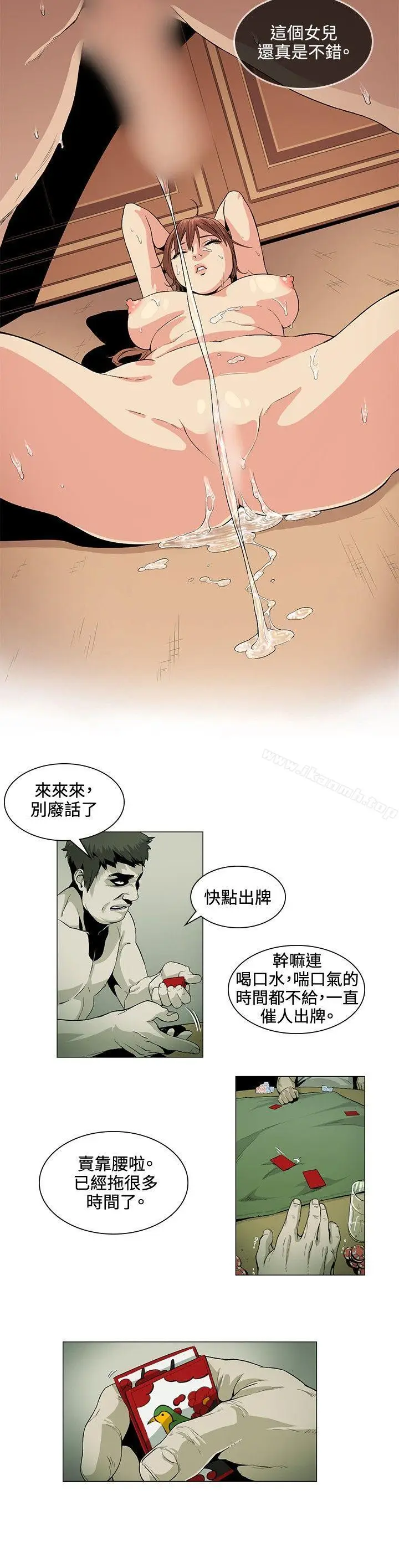 漫画《偶然》第25话第2张图