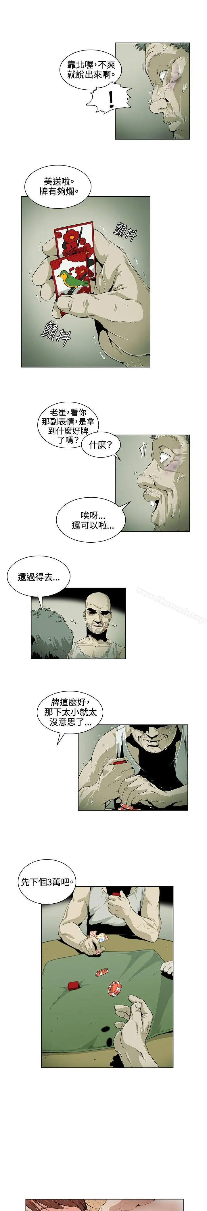 漫画《偶然》第25话第3张图