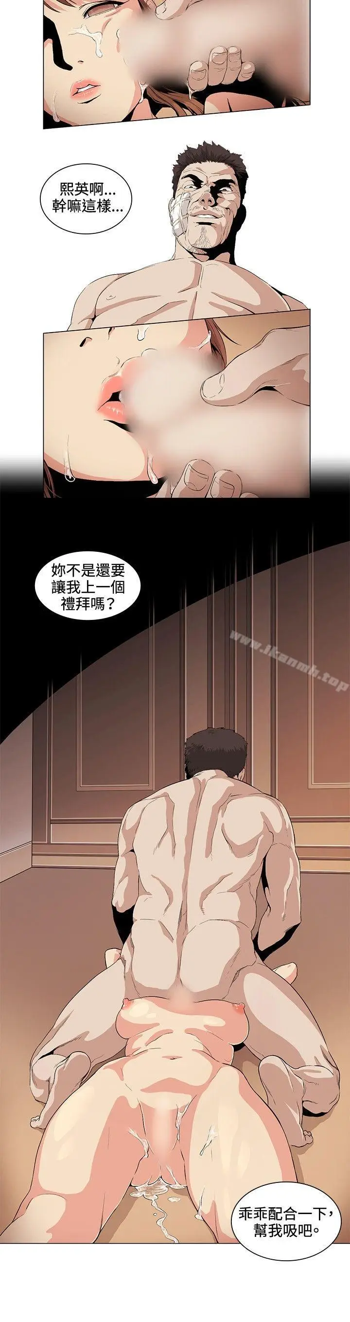 漫画《偶然》第25话第4张图