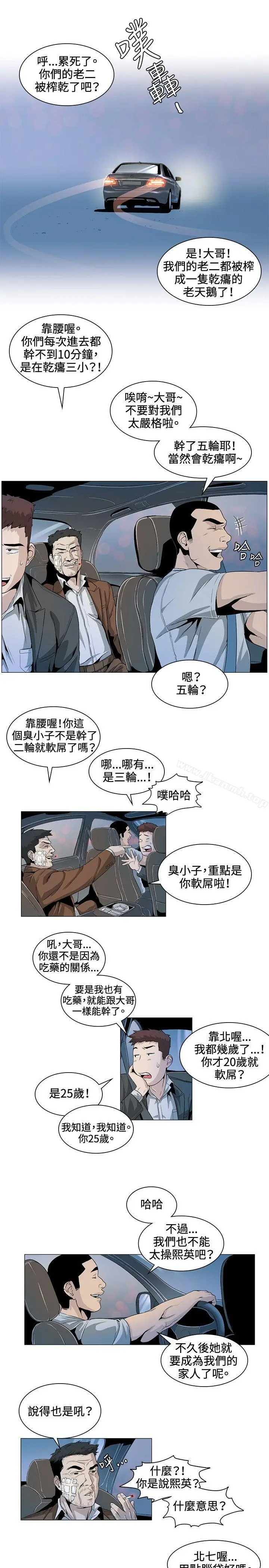 漫画《偶然》第25话第9张图