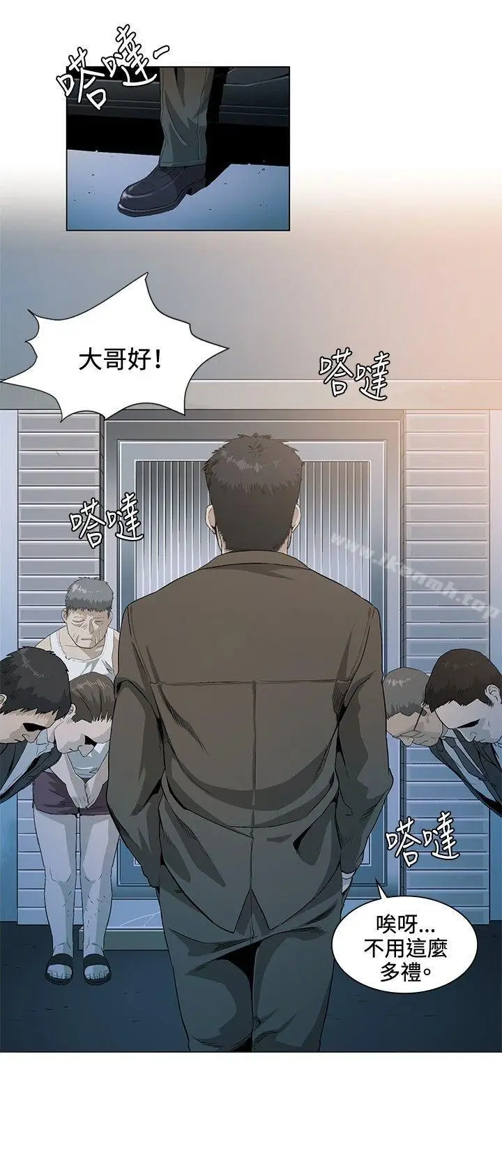 漫画《偶然》第26话第12张图