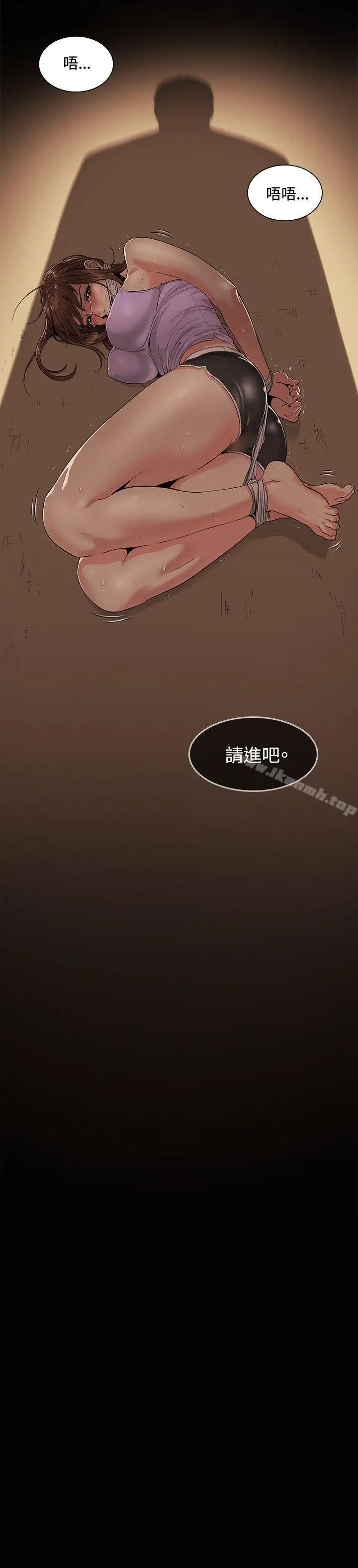 漫画《偶然》第26话第14张图