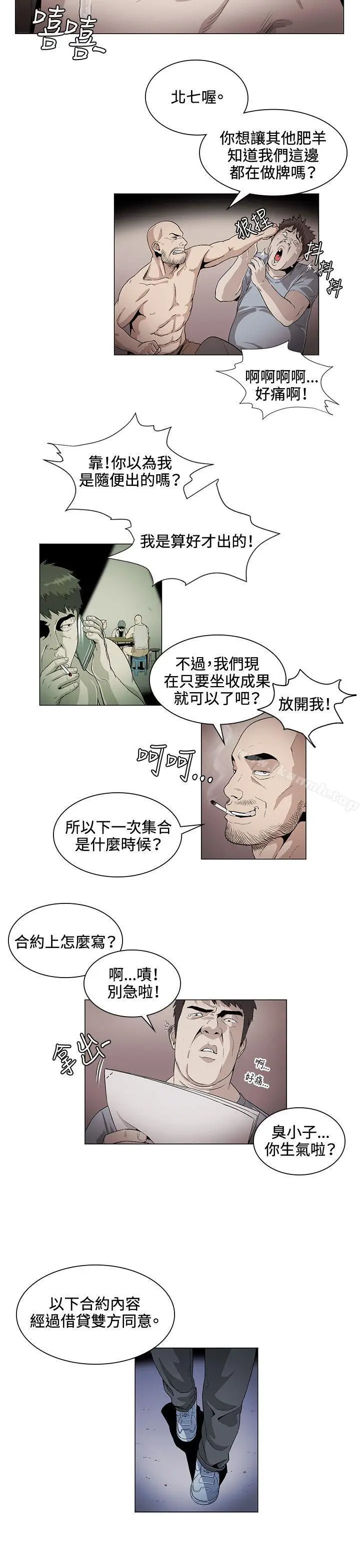 漫画《偶然》第26话第2张图