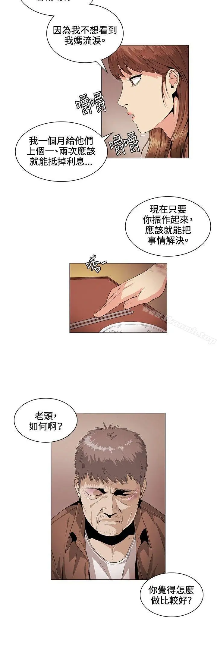 漫画《偶然》第26话第6张图