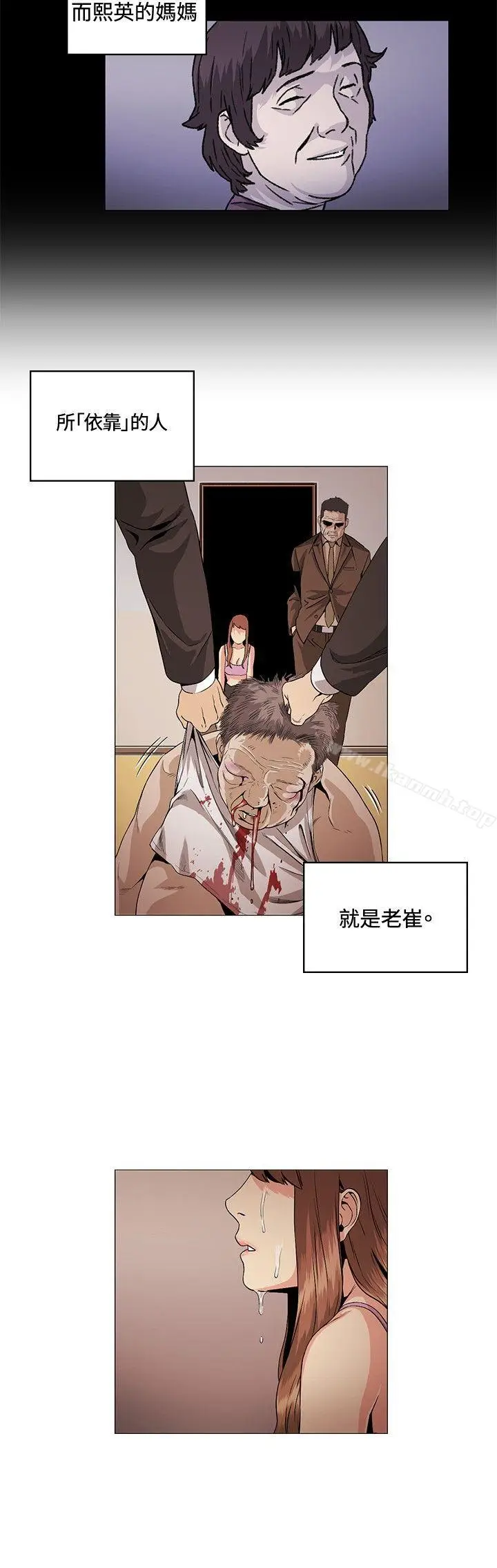 漫画《偶然》第27话第10张图