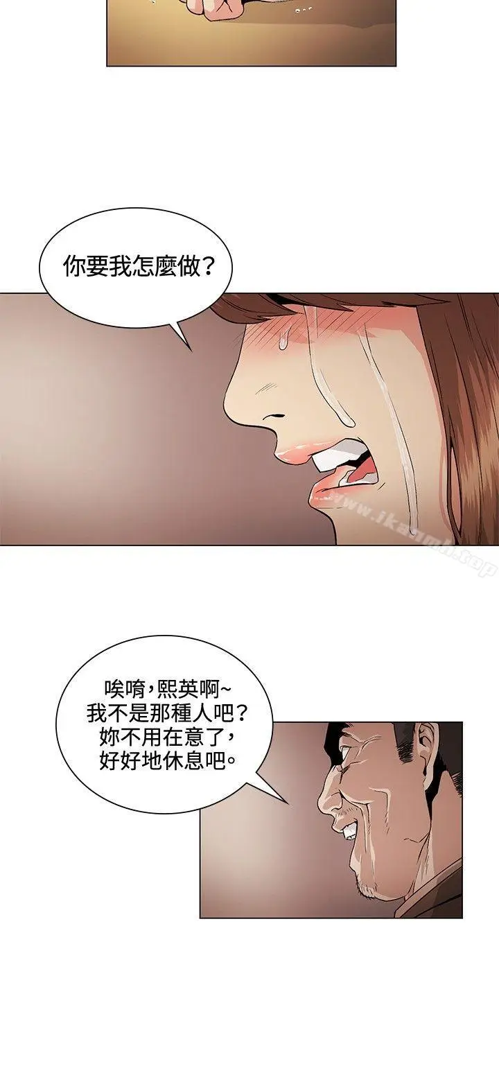漫画《偶然》第27话第12张图