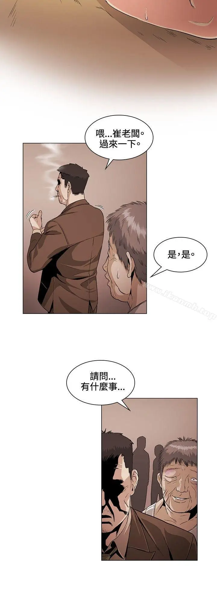 漫画《偶然》第27话第2张图