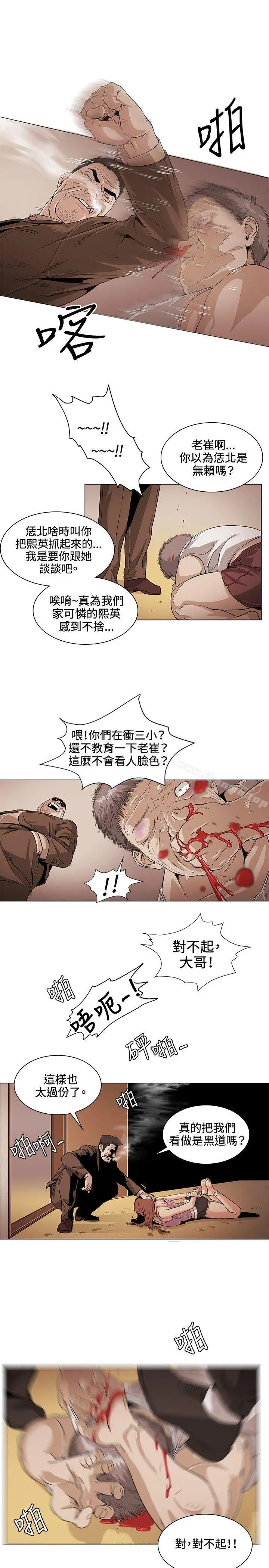 漫画《偶然》第27话第3张图