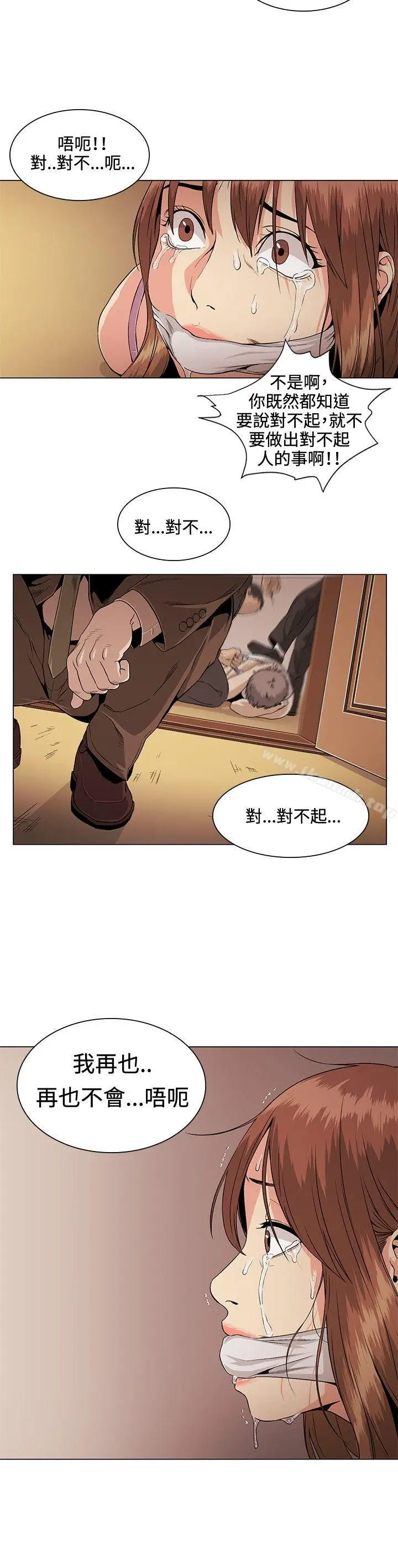 漫画《偶然》第27话第4张图