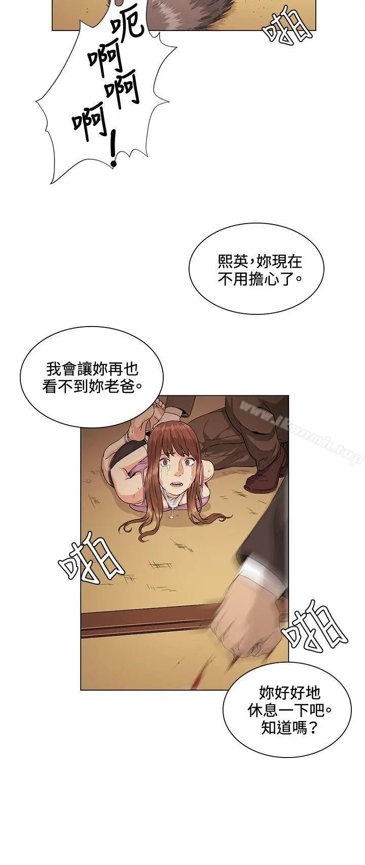 漫画《偶然》第27话第6张图