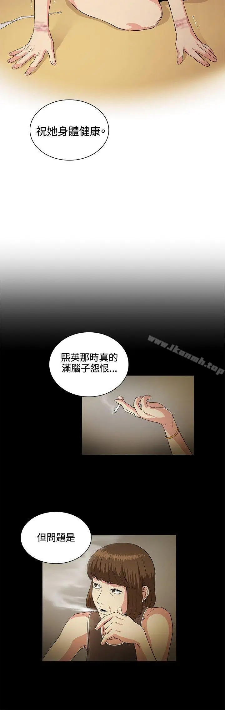 漫画《偶然》第27话第8张图