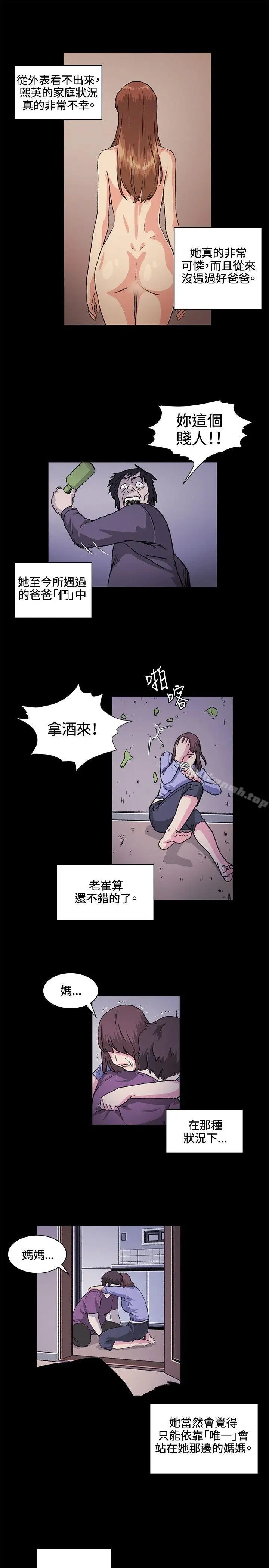 漫画《偶然》第27话第9张图